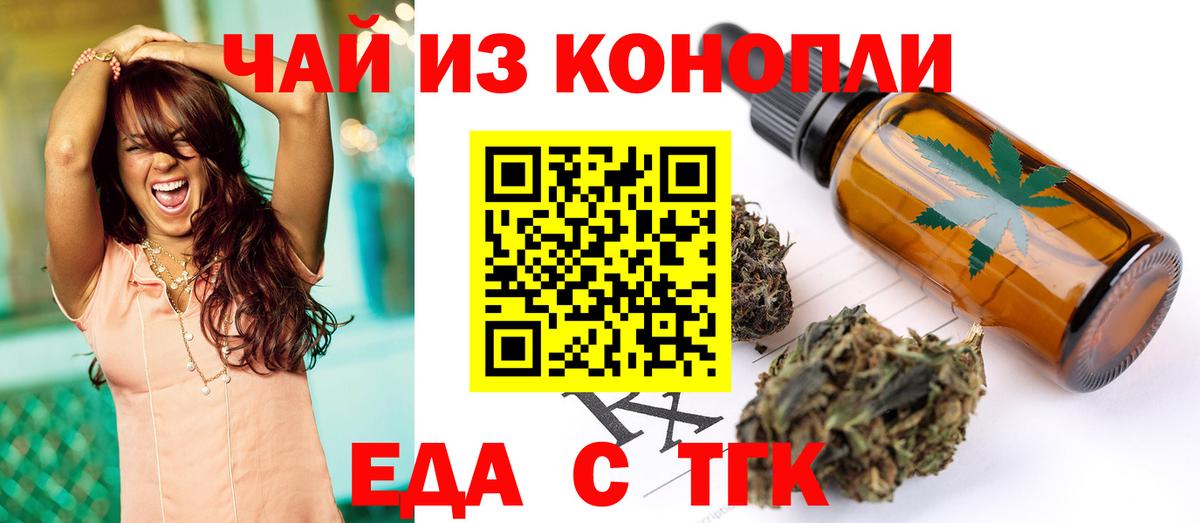 Cannafood конопля  Вход с VPN  Рассказово 