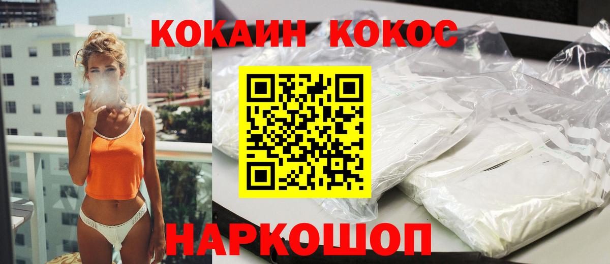 КОКАИН FishScale  Кокаин Эквадор  Рассказово  Вход с VPN 