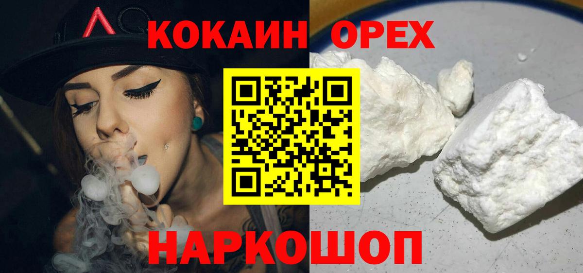 Кокаин Колумбийский Рассказово