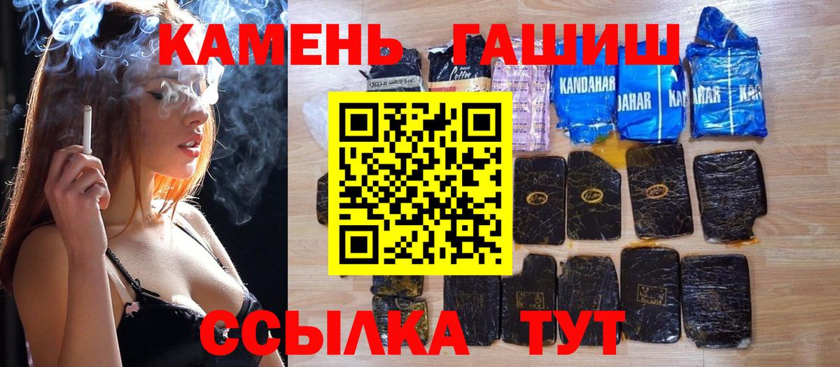 Рассказово  ГАШ Ice-O-Lator  Вход с VPN  продажа наркотиков  ГАШИШ AMNESIA HAZE 