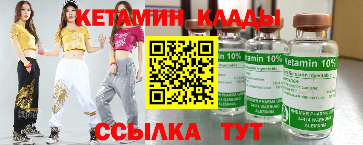 Рассказово  КЕТАМИН VHQ  Вход с VPN 