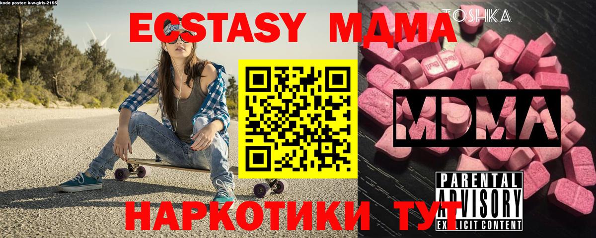 MDMA кристаллы  МДМА кристаллы  Вход с VPN  МДМА  Рассказово 
