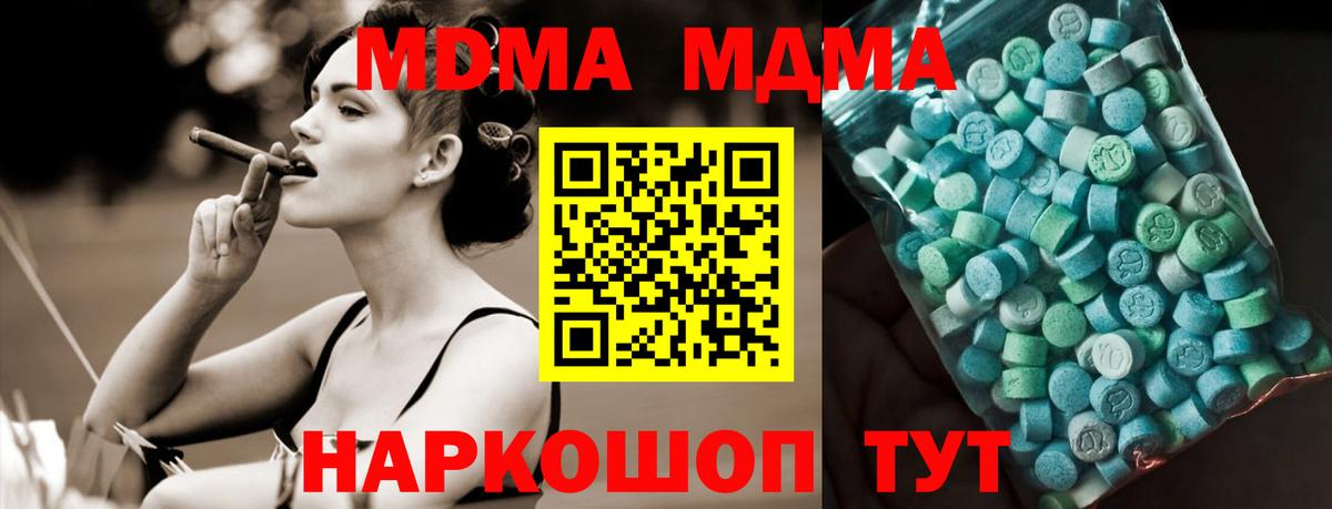 MDMA кристаллы Рассказово