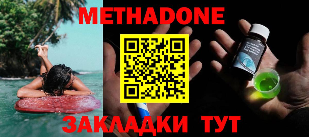МЕТАДОН мёд Рассказово