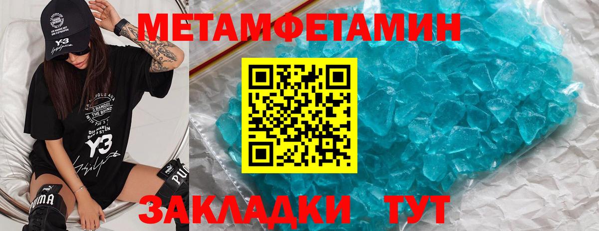 Первитин Methamphetamine  Первитин Methamphetamine  Вход с VPN  Рассказово 