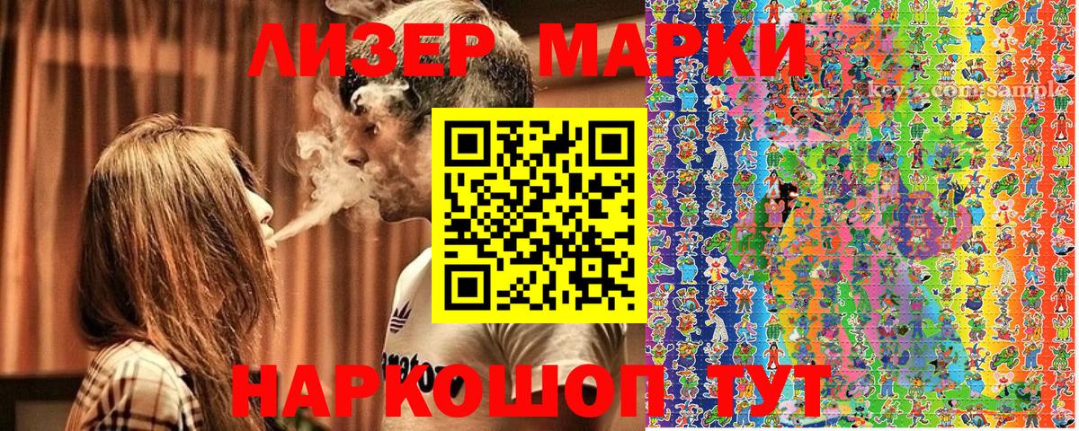 Наркотические марки 1,8мг  Наркотические марки  Рассказово  Вход с VPN 