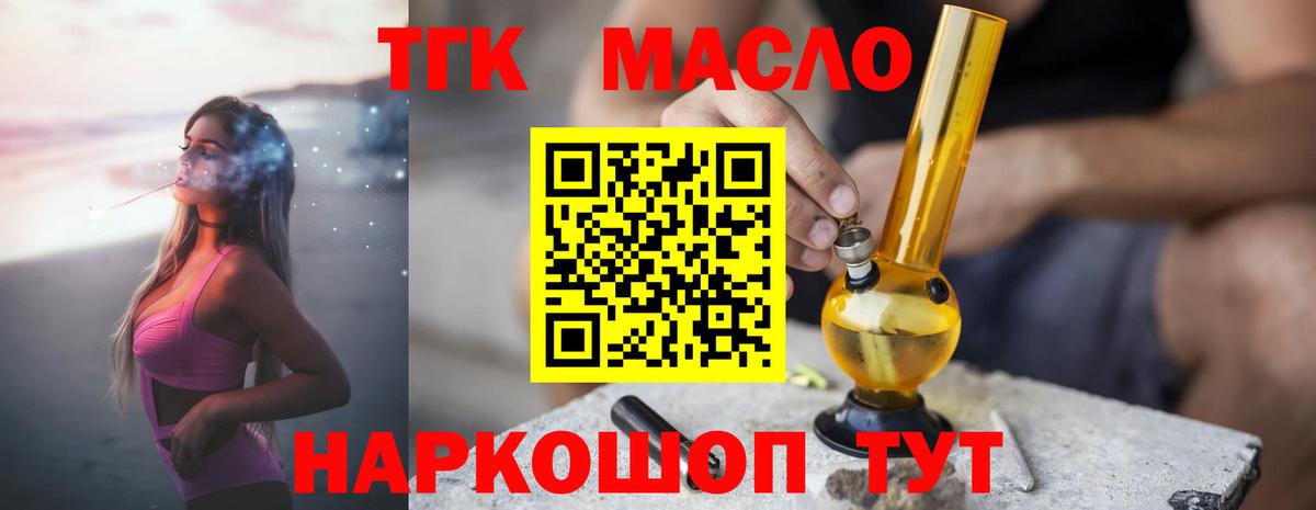 Дистиллят ТГК Wax Рассказово